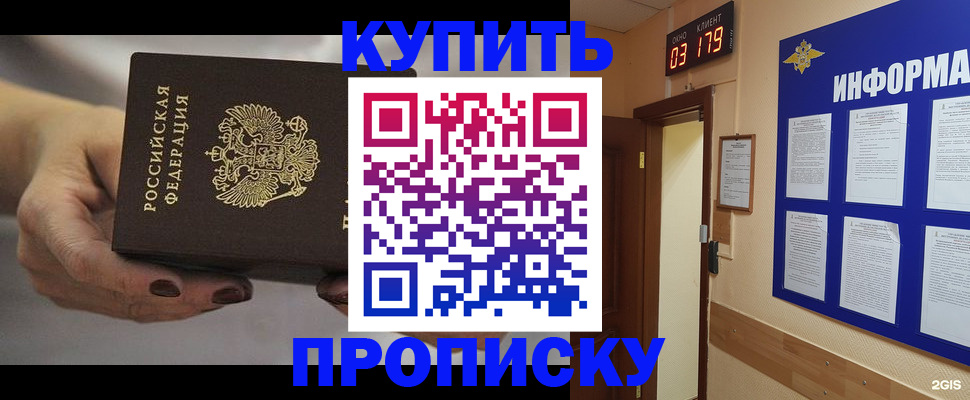 миграционный учет в Буйе