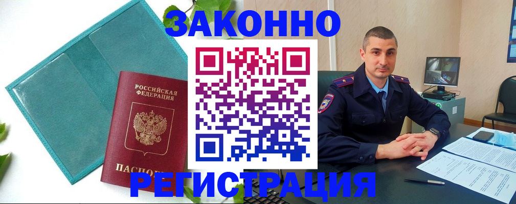 купить прописку в Буйе