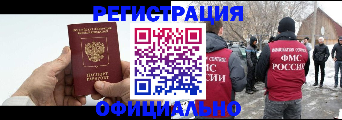 временная регистрация в квартире в Буйе